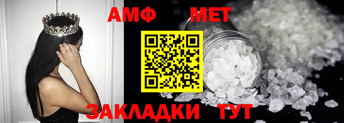 Амфетамин Розовый  Амфетамин  АМФ  Вход с VPN  Курчалой 