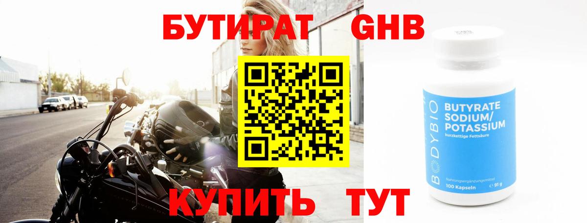 БУТИРАТ BDO 33% Курчалой