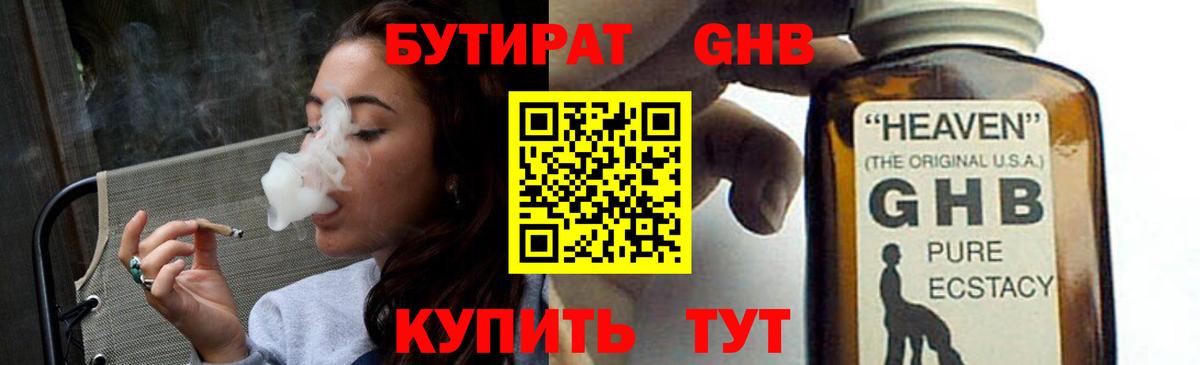 Бутират BDO  Вход с VPN  Курчалой 