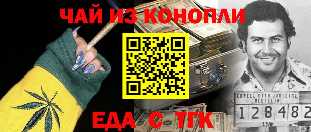 Курчалой  ГАШИШ  Канабис  Вход с VPN  МЕФ   ГАШИШ 