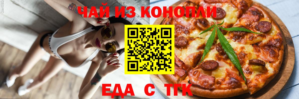 Курчалой  Cannafood конопля  Вход с VPN 