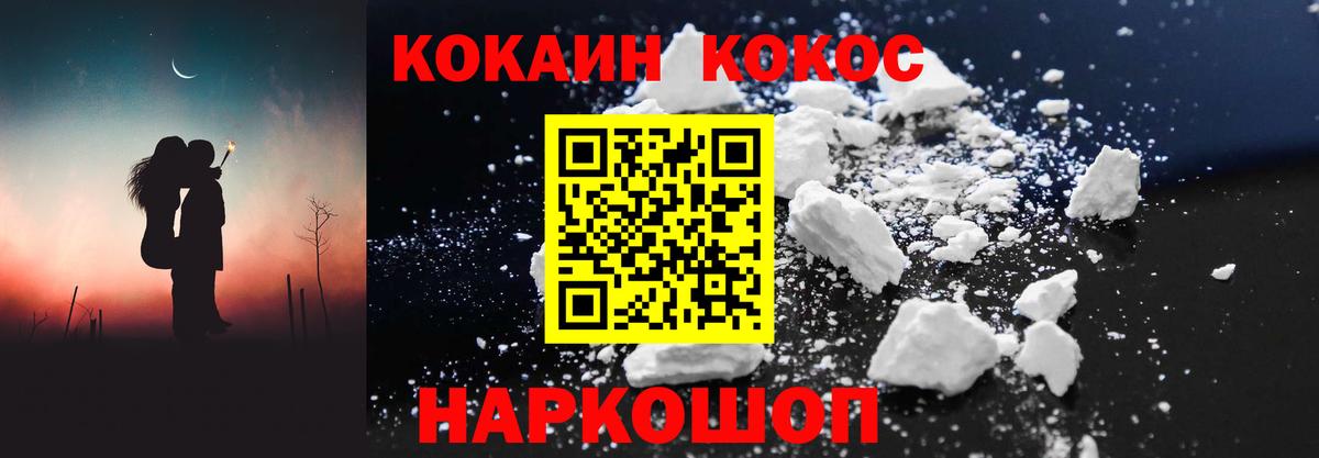 КОКАИН Fish Scale  COCAIN Columbia  Курчалой  Вход с VPN 