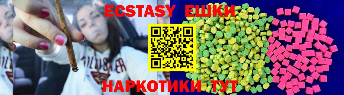 Курчалой  Ecstasy 280 MDMA  это как зайти  Вход с VPN  ЭКСТАЗИ 