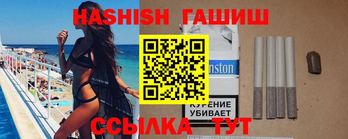 Гашиш убойный  Вход с VPN  Курчалой  Гашиш Изолятор 