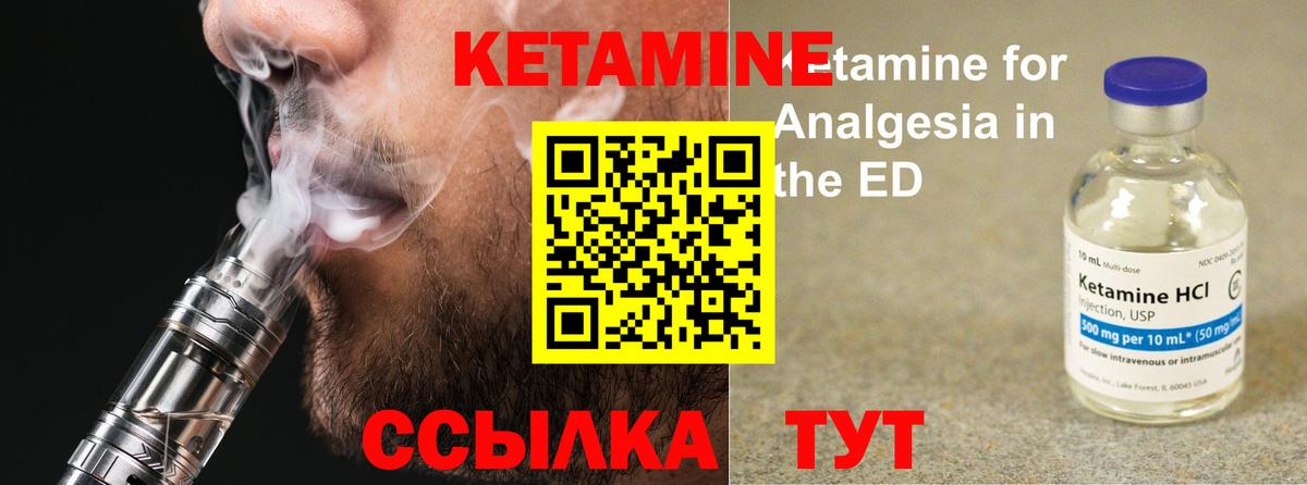 Курчалой  Кетамин VHQ  Вход с VPN  КЕТАМИН ketamine 