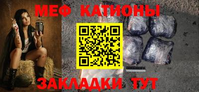 мяу мяу мука Заводоуковск