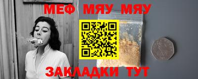 мяу мяу мука Жуковский