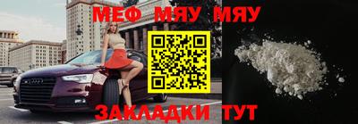 мяу мяу мука Заводоуковск