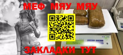 мяу мяу мука Заводоуковск