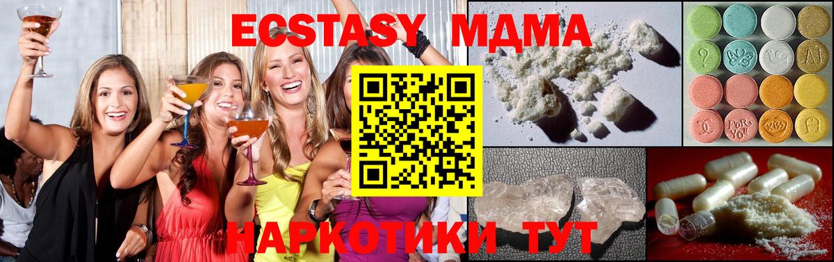 МДМА Molly Курчалой