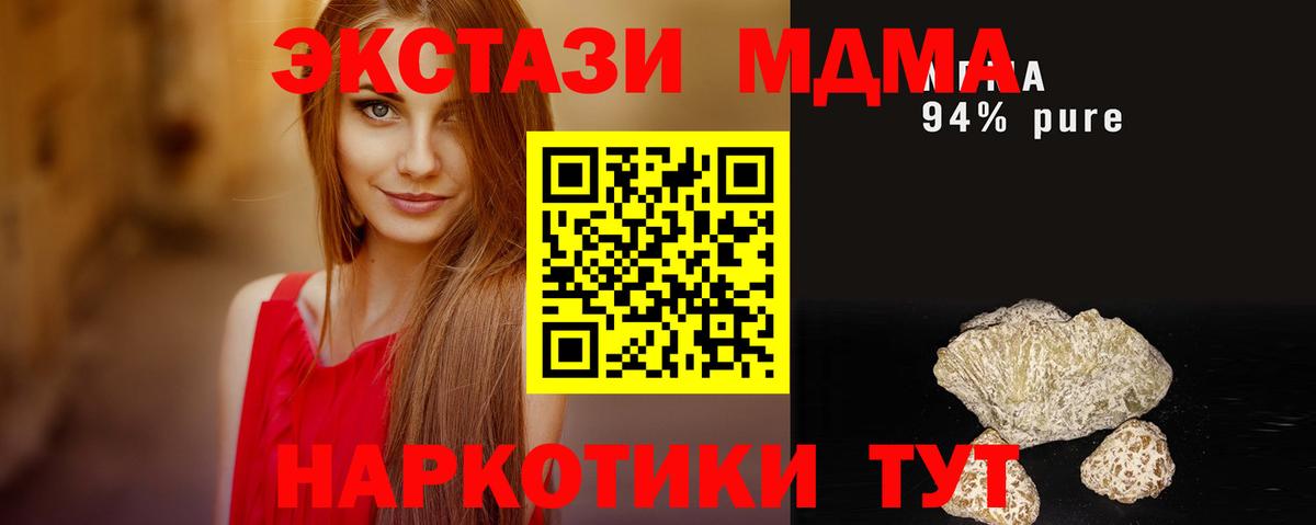 MDMA VHQ  Вход с VPN  Курчалой  МДМА Molly 