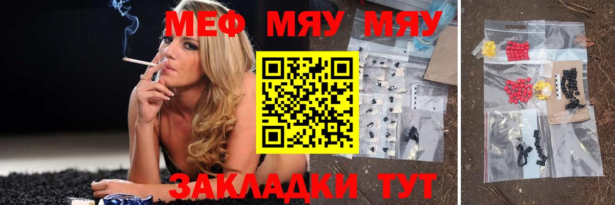 Мефедрон VHQ  Мефедрон  Вход с VPN  Курчалой  закладки  Меф mephedrone 