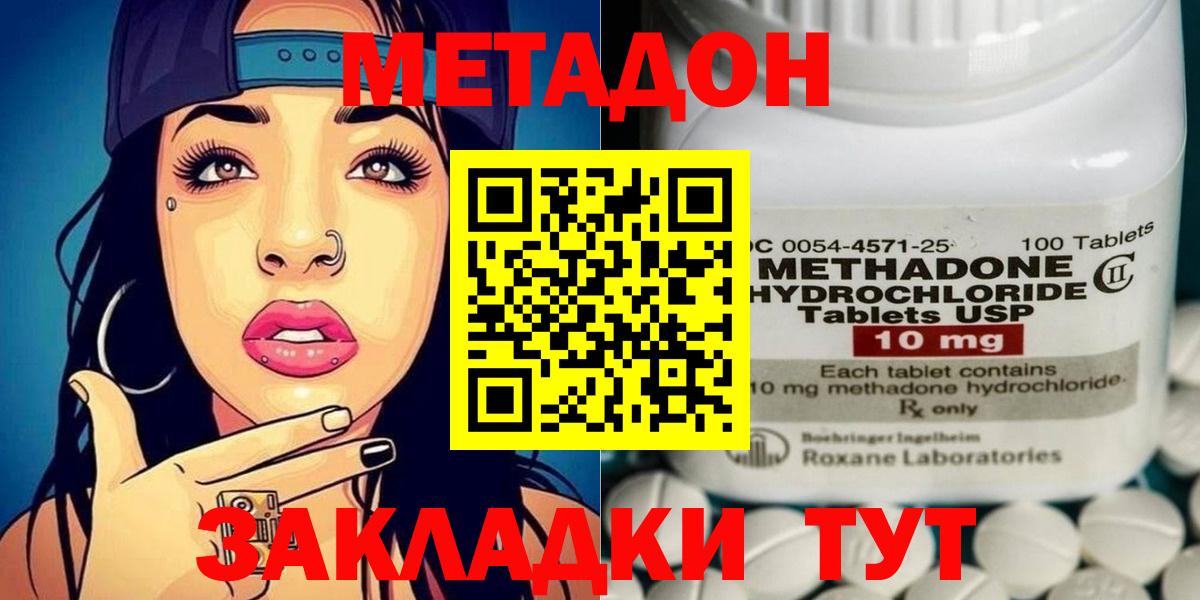 МЕТАДОН кристалл  Вход с VPN  Курчалой 