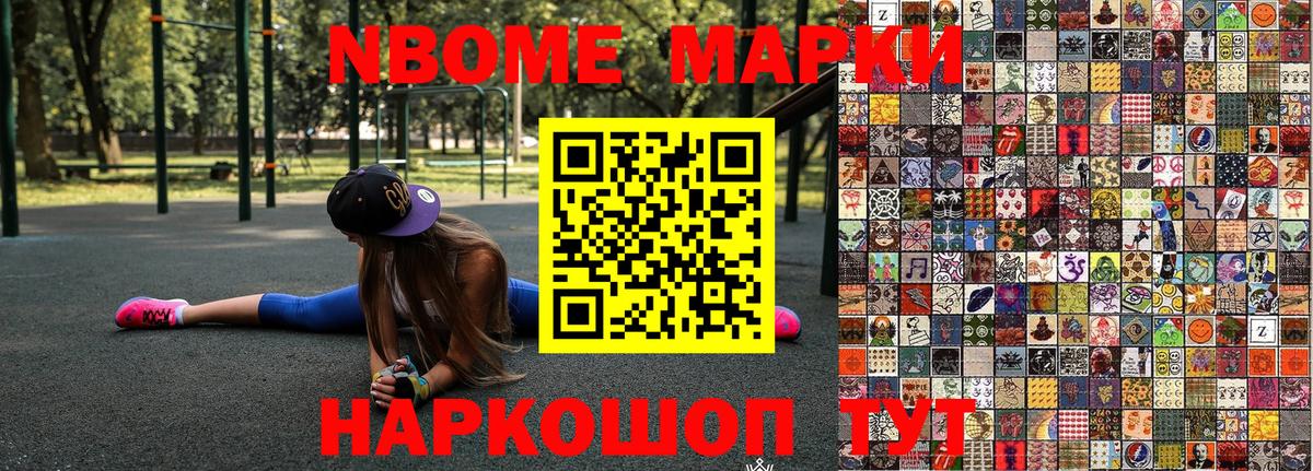 Курчалой  Марки 25I-NBOMe 1,8мг  Вход с VPN 
