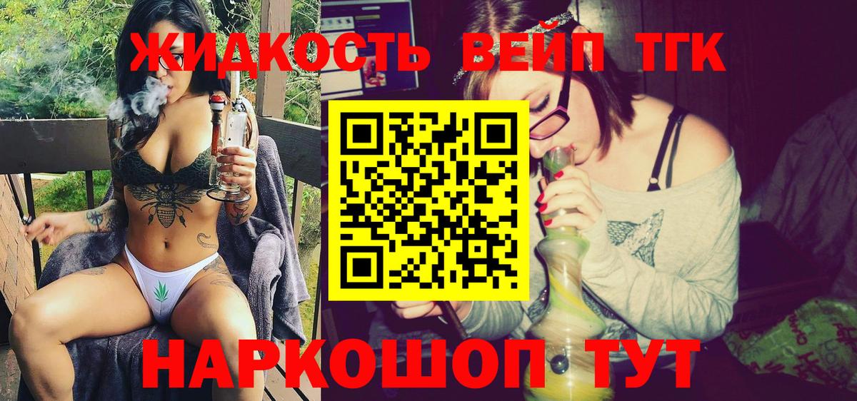 ТГК THC oil Курчалой
