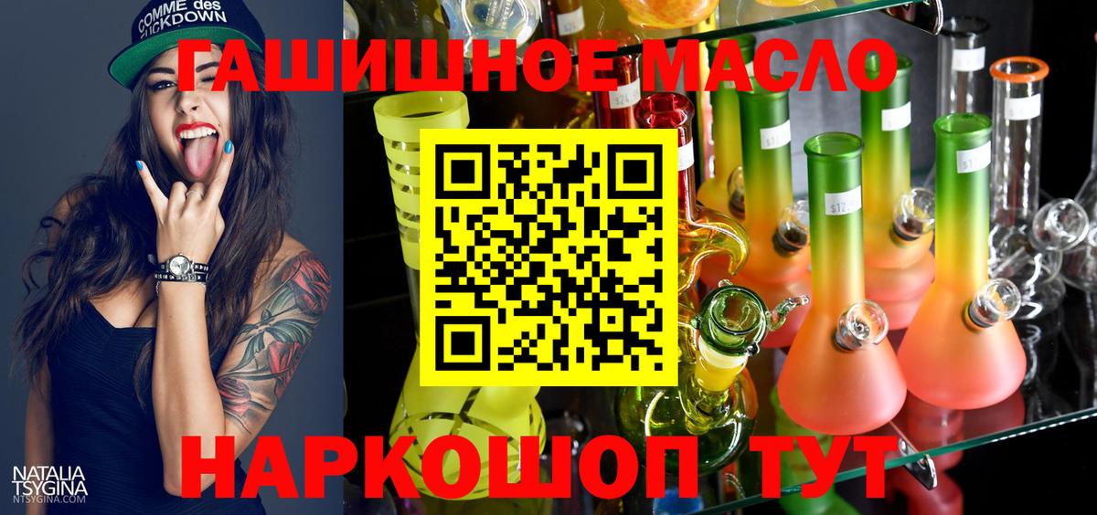 Дистиллят ТГК гашишное масло  Вход с VPN  Курчалой  Дистиллят ТГК THC oil 