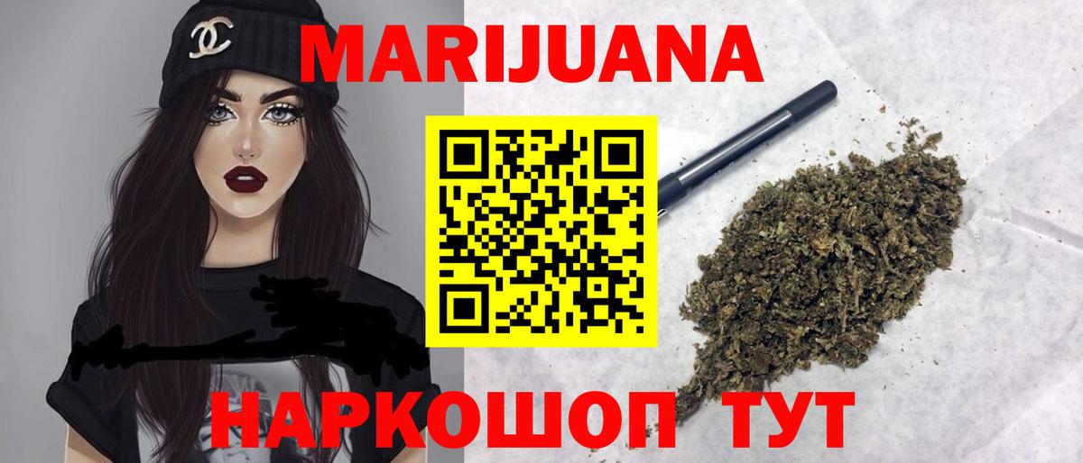 Шишки марихуана Ganja Курчалой